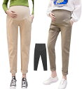 マタニティパンツ ストレートパンツ マタニティ ボトムス コットンパンツ カジュアル お出かけ パンツ 美脚 スキニーパンツ 妊婦 レディース ウエスト調整可能...