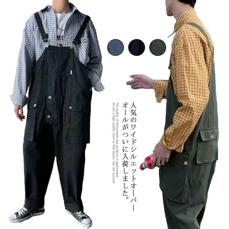 サロペットパンツ メンズ オーバーオール ユニセックス メンズ レディース 作業着 ペアルック ミリタリーパンツ ロングパンツ 作業服 カーゴパンツ オールインワン カップル サロペット ワークパンツ ゆったり