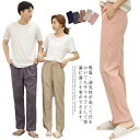 パジャマ ロングパンツ ルームウェア 綿 部屋着 ナイトウェア ルームパンツ レディース ポケット付き かわいい メンズ リラックス 春 夏 ボトムス ロング リラックス ウエストゴム 自宅療養 おしゃれ 産後 入院 大人 プレゼント