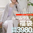送料無料【5点3980円】ふわもこルームウェアが3枚入る 2025 冬おうちセット 福袋 ルームウェア ワンピ パンツ スカート カーデ 着圧ルームウェア エコ...