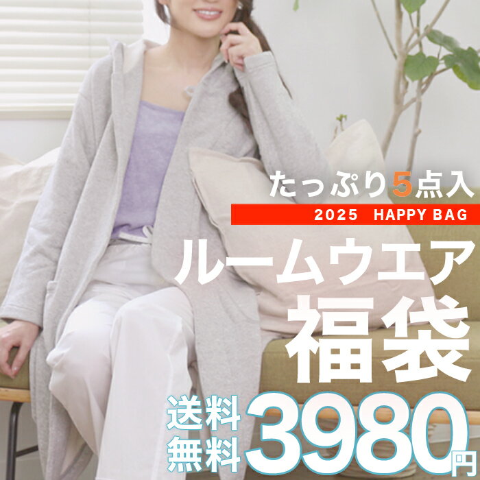 BLACK FRIDAY SALE●送料無料 【5点3980円】ふわもこルームウェアが3枚入る 2025 冬おうちセット 福袋 ..
