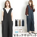 夏セール●送料無料 訳あり 某ブランド タグカット サロペット オールインワン Vネック ジョーゼット●レディース ボトムス ワイド 無地 大人 上品 シンプル...