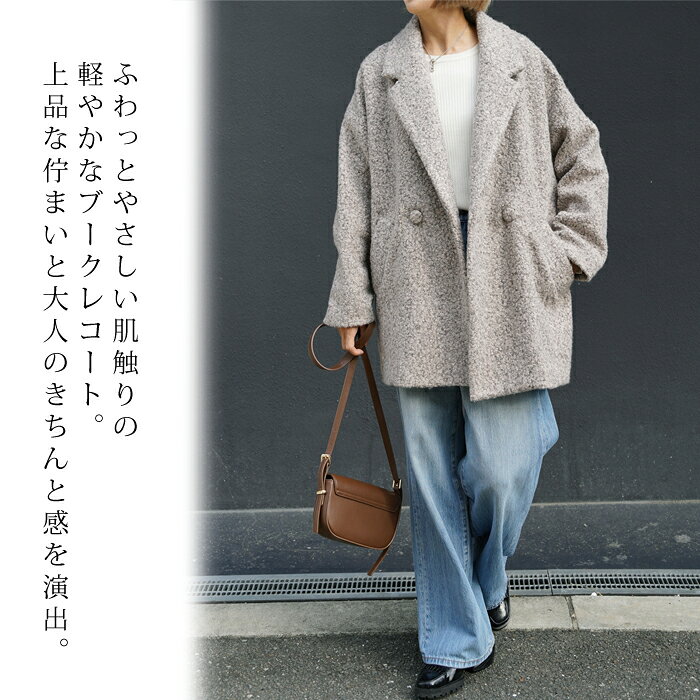 訳あり 某ブランド タグカット コート ハーフコート Pコート ブークレ ブクレ●レディース アウター ミドル丈 長袖 カジュアル おしゃれ オフィス 通勤 アイボリー ブラックxベージュ グレージュ[10772]【3980円以上送料無料】 a-afashion-10018039 LFO サンプル画像2