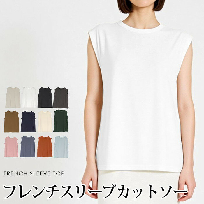 Rakuten - 訳あり 某ブランド フレンチスリーブ カットソー インナー トップス Tシャツ フレンチスリーブ●レディース カットソー ピンク テラコッタ グリーン ブルー ネイビー サックス ブラック チャコール【メール便可】[10795]【3980円以上送料無料】