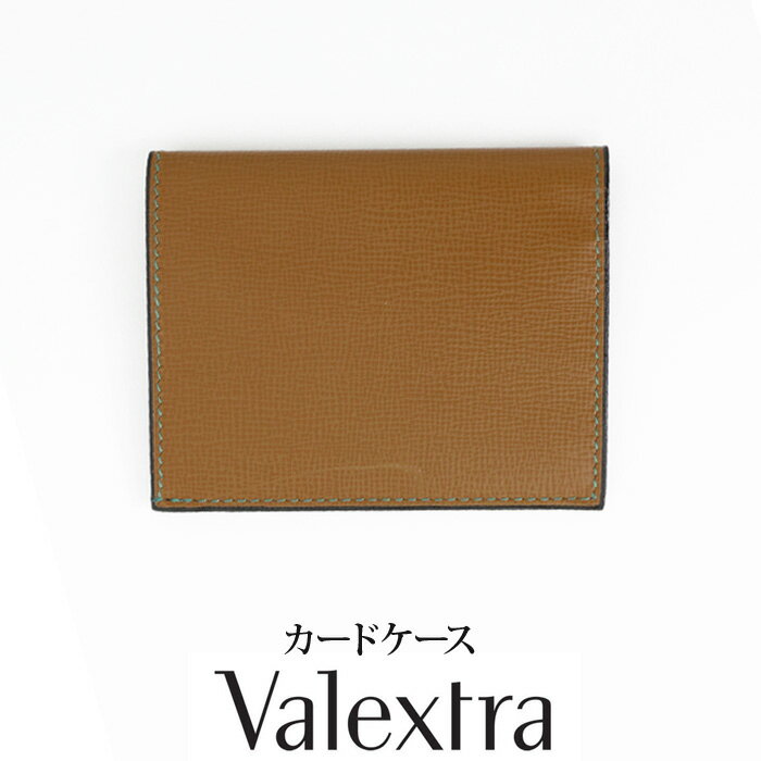 送料無料 訳あり Valextra ヴァレクストラ カードケース ブランド おしゃれ カード入れ カード プレゼント 贈り物 キャメル イタリア製 V2L28_044 [4174]