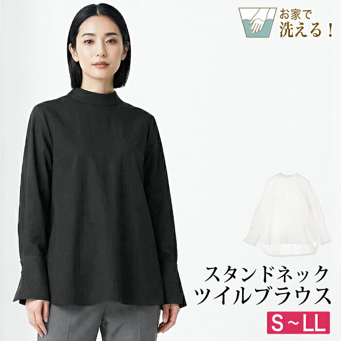 Rakuten - 訳あり 某ブランド タグカット ブラウス スタンドネック バンドカラー ハイネック リネンタッチ ツイル●レディース トップス 長袖 オフィス 通勤 フォーマル 入学式 卒業式 ブラック オフホワイト 大きいサイズ LL[11784]【3980円以上送料無料】