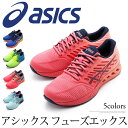 【送料無料】【個数限定】【訳あり】asics/アシックス/f...
