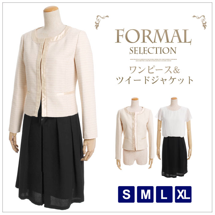 送料無料 訳あり スーツ2点セット/ジャケット＆ワンピースSET☆カラーフォーマル レディース ツイード ノーカラー 結婚式 卒業式スーツ＜メーカー希望小売価格￥26,989＞[33275]【3980円以上送料無料】のサムネイル