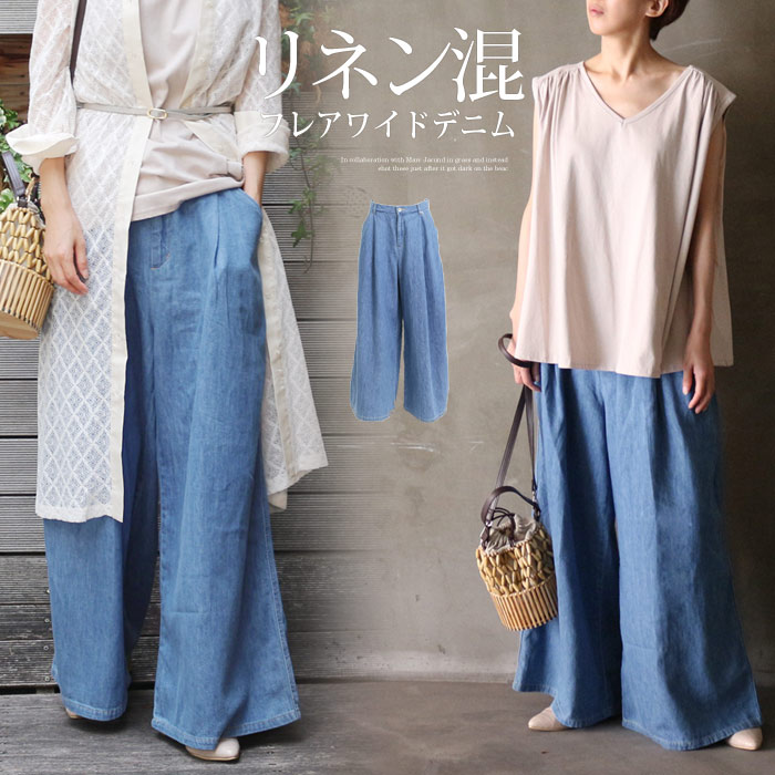訳あり タグカットのため リネン混フレアワイドデニム ● ワイドパンツ フレア ワイド デニム パンツ リネン コットン 綿麻 タック入り レディース ボトムス パンツ 大きいサイズ L [38210]【3980円以上送料無料】のサムネイル