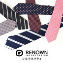 訳あり レナウン【RENOWN INSTINKT】シルクネク...