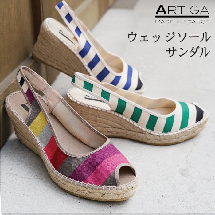 ＼マラソンセール／ARTIGA ウェッジソールサンダル♪エスパドリーユ　ウェッジソール サンダル　レディース キャンバス ストラップ 厚底..