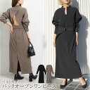 ラスト数点 ブラックS、トープMサイズのみのため 訳あり 某ブランド タグカットのため ベルト付きバックオープンワンピース●マキシワンピース レディース 長袖 ...