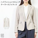 ストレッチテーラードジャケット●シンプル 卒入学式 卒入園式 ストレッチ 撥水 UV シングル オフィス 春 アウター ライトアウター 長袖 羽織り カジュアル...