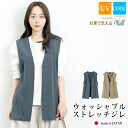 GWセール●送料無料 訳あり 某ブランド タグカット ウォッシャブルストレッチジレ●ジレ レディース ベスト トップス アウター レイヤード 羽織 ウォッシャブ...