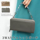 訳あり エコレザーウォレットポーチ●ビジュー 3WAY お財布ポシェット パーティー レディース ショルダーバッグ 鞄 肩掛け お財布ショルダー ポシェット 財...