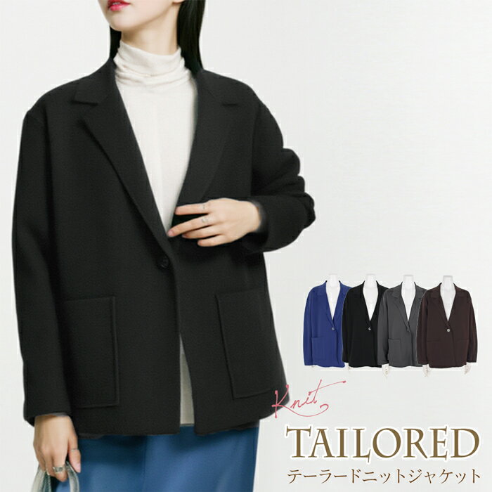 スーパーセール●送料無料 ジャケット テーラード ニットジャケット●レディース 長袖 羽織り 無地 大人 ..