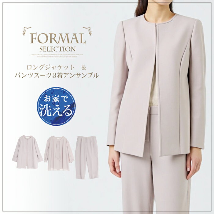 送料無料 フォーマル/ロングジャケット&パンツスーツ3ピースセット●カラーフォーマル スーツ レディー..