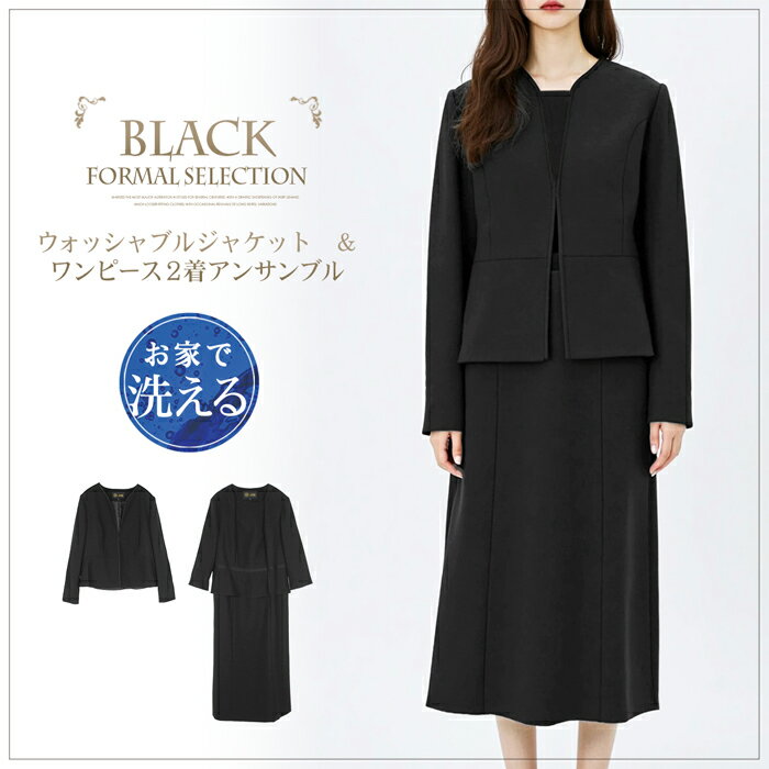 スーパーセール●送料無料 フォーマル/ウォッシャブル2ピースセット●スーツ レディース ワンピース 洗え..