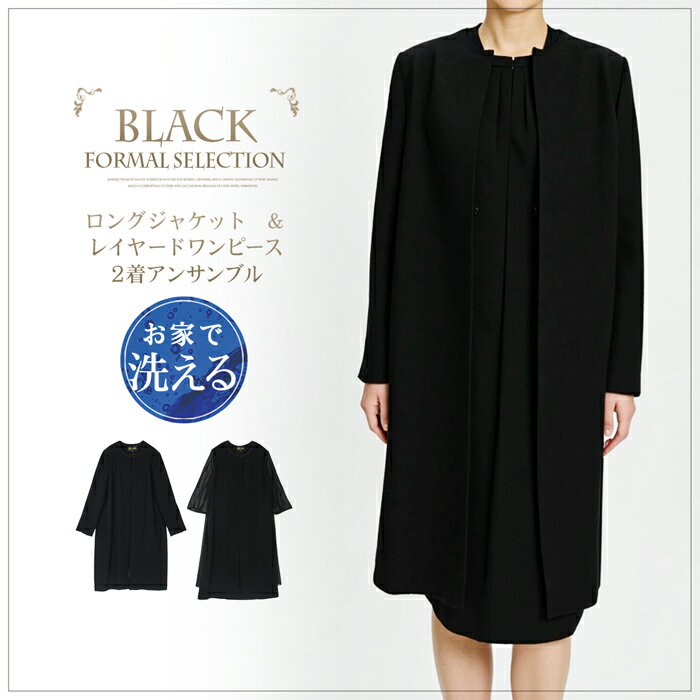 スーパーセール●送料無料 フォーマル/ロングジャケット&レイヤードワンピース2ピースセット●スーツ レ..