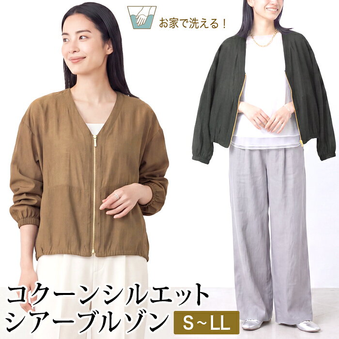 訳あり 某ブランド タグカット ブルゾン シアー ショート丈 ジャケット Vネック ノーカラー トップス●レディース ボリューム袖 バルーンスリーブ コクーンシルエット カジュアル ライトアウター 透け感 羽織り ブラック ブラウン 大きいサイズ LL[12751]
