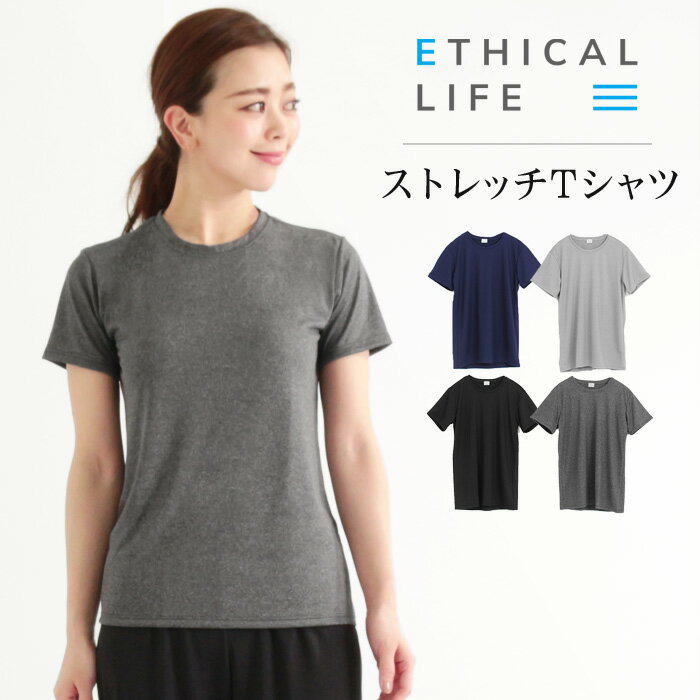 ETHICAL LIFE■メール便送料無料 半袖 無地Tシャツ☆残反で作ったエシカル・サスティナブル レディース Uネック トップス 丸首 シンプル 大きいサイズ M L LL [4307]【メール便可】【3980円以上送料無料】のサムネイル