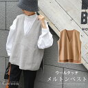 ウールタッチメルトンベスト●ベスト ジレ レディース レイヤード プルオーバー トップス Vネック 重ね着 体型カバー 着回し メルトン フェルト ライトグレー...