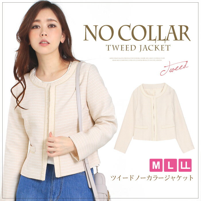 ツイードノーカラージャケット☆ボーダーツイード＆ギャザートリミングできれいめスタイル！通勤・結婚式・二次会・参観日などフォーマルシーンにもOKレディースジャケット！大きいサイズ＜M/L/LL＞[2783] 【4800円以上送料無料】