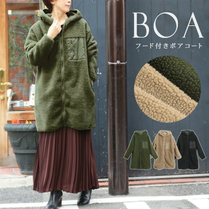 1色のみのため 訳あり某ブランド/フード付きボアコート●ボア ジャケット ブルゾン ロング フリース パーカー レディース アウター羽織り フード付き ビッグシルエット ゆったり ジャケット 長袖 あったか 無地 ＜メーカー希望小売価格￥4,939＞[3728]【3980円以上送料無料】のサムネイル