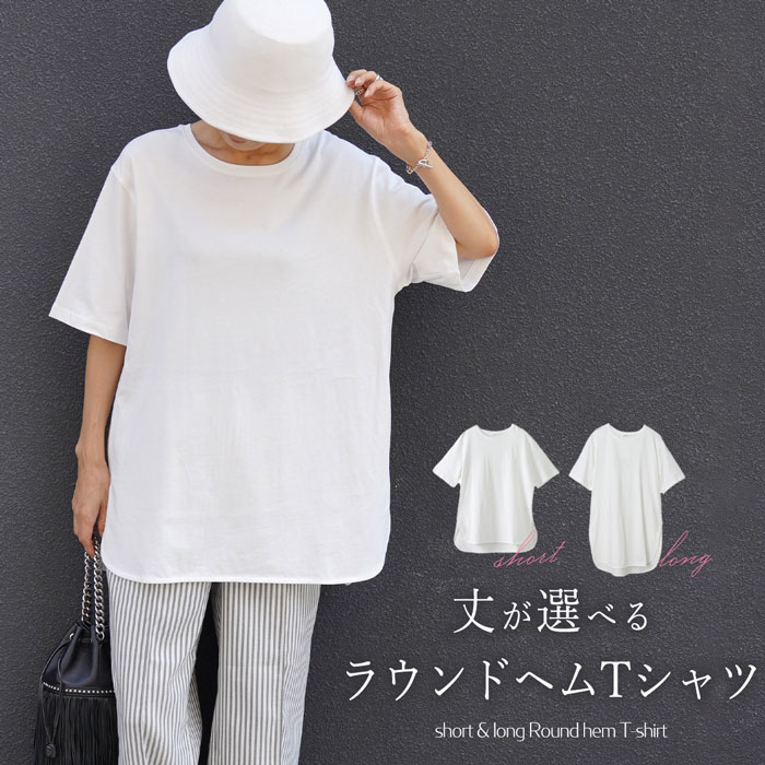 訳あり 某ブランド タグカット 裾ラウンドTシャツ●無地 Tシャツ コットン 綿 カットソー 白T オーバーサイズ レディース 厚手 ゆったり 半袖 選べる シ...