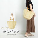 GWセール●訳あり 某ブランド タグカット ペーパー2WAYかごバッグ●大容量 ショルダー 肩掛け 2WAY A4 ペーパー 高見え かごトート トートバッグ ...