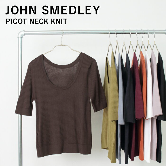 送料無料 JOHN SMEDLEY 半袖コットンピコネックニット●ジョンスメドレー 2WAY 前後 Uネック プルオーバー 綿 コットン イギリス製 洗える ニット シナモン ブラック ブラウン グレー グリーン ネイビー オフホワイト ピンク ワイン S M