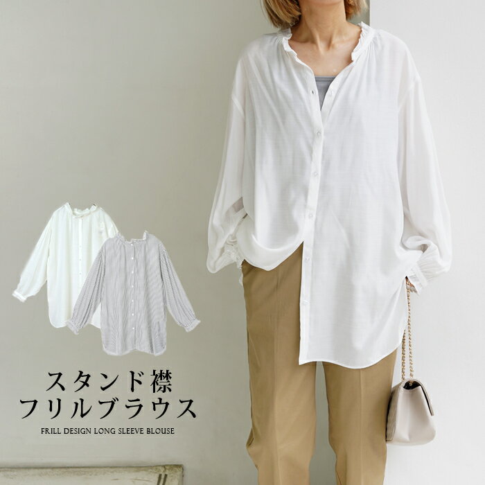 BLACK FRIDAY SALE●訳あり 某ブランド タグカット 長袖フリルネックブラウス●シャツ フリル 長袖 ロング丈 ドロップショルダー サイドスリット...