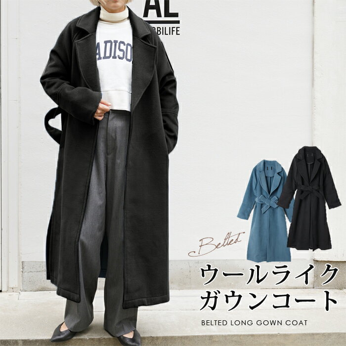 訳あり 某ブランド タグカット ガウン コート ウールライク チェスター●レディース アウター ロングコート テーラードカラー ウエストベルト スリット 長袖 上着 羽織 体型カバー ブルー ブラック [8749]【3980円以上送料無料】