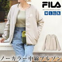 訳あり1色のみのため FILA フィラ ブルゾン 中綿● ジャケット レディース キルティング アウター 中わた あったか ワイドフィット 長袖 上着 羽織 体...