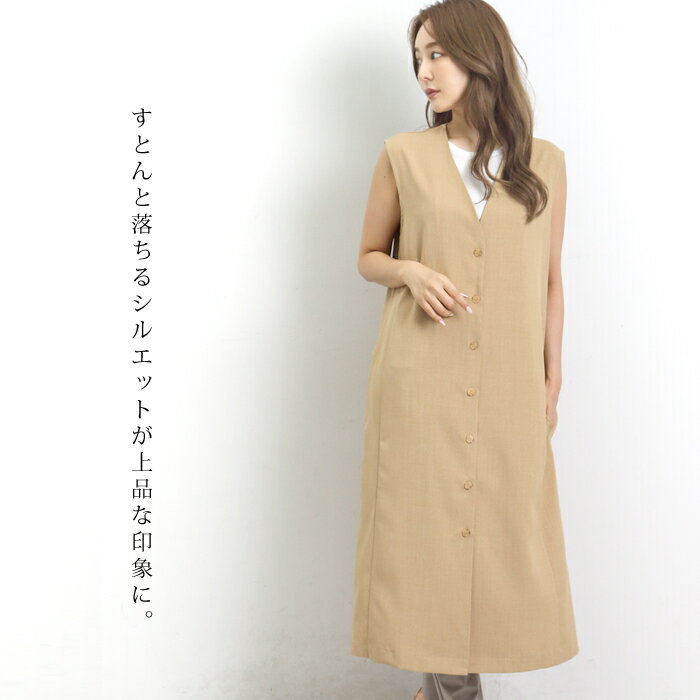 3WAYリネンタッチロングジレ●ロングベスト ベスト ジレ ワンピース レディース 3WAY ジレ ベスト ジャンスカ リネンタッチ きれいめ ロングワンピース ロング丈 体型カバー 無地 ベージュ 大きいサイズ LL[8792]【3980円以上送料無料】