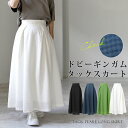 夏セール●ギンガムチェックタックロングスカート●スカート レディース ロング 膝下 ロング丈 チェック ギンガムチェック フレア フェミニン 大人可愛い 上品 ...