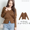 ニット Vネック●ニット レディース トップス セーター Vネック ペプラム プルオーバー 長袖 無地 大人 上品 シンプル カジュアル おしゃれ オフィス 通...