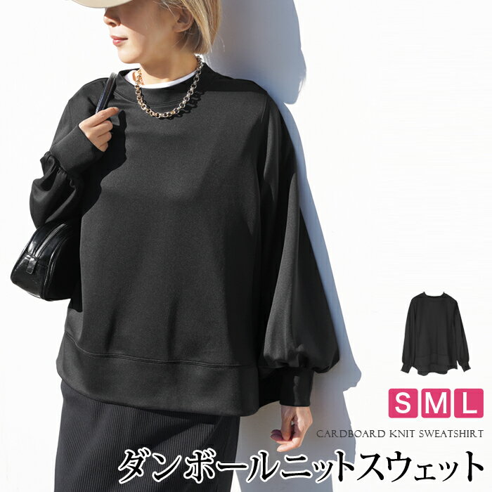 訳あり 某ブランド タグカット スウェット トレーナー プルオーバー トップス ダンボールニット クルーネック 長袖●レディース 洗える 無地 大人 上品 カジュアル シンプル おしゃれ グレー ブラック レッド[9791]【3980円以上送料無料】