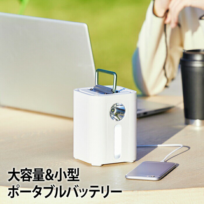 SALE♪送料無料 訳あり 大容量&小型ポータブルバッテリー♪電源 充電器 ポータブル電源 アウトドア 車中泊 防災 蓄電池 発電機 防災グッズ 停電 家庭用蓄電池 アウトドア キャンプ 災害 電動工具 コンセント TV通販で大人気[17072]