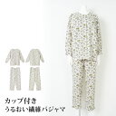 母の日セール●カップ付うるおい繊維パジャマ●ルームウェア パジャマ 起毛 部屋着 モリリン レディース カップ付き 洗える ラグラン かわいい 花柄 フラワー ...