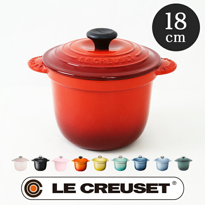 送料無料 訳あり Le Creuset ル・クルーゼ 鍋 両手鍋 IH ガス オーブン cocotte every ココットエブリィ 18cm 蓋付き 贈り物 調理器具 フランス製 アーティチョーク レッド グリーン アイボリー ピンク ナツメグ[7645]【3980円以上送料無料】