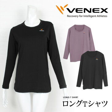 送料無料 個数限定 訳あり ポイント10倍 VENEX ベネクス リカバリーウエア ロング Tシャツ 疲労回復 保温 あったか 長袖 部屋着 パジャマ リラックス 日本製 ストレッチ ブラック [7667]【メール便可】【4800円以上送料無料】