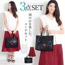 夏SALE♪送料無料【数量限定】雨の日コーデSET☆バッグ入...
