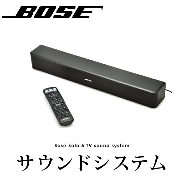 送料無料 訳あり BOSE ソロ 5 TV サウンドシステム ●高品質なサウンド ●オーディオ コンポ オーディオレコーダー スピーカー サウンドバー 重低音 ブルートゥース リモコン付き ブラック [7923]【4800円以上送料無料】