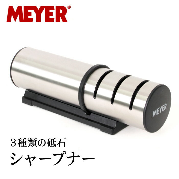 訳あり MEYER マイヤー シャープナー●切れ味がすっきりとよみがえる◎包丁磨き 包丁研ぎ器 砥石 ダイヤモンド セラミック 包丁シャープナーコンパクト 両刃 研ぎ器 砥ぎ石 TV通販で大人気 [7939]【3980円以上送料無料】のサムネイル
