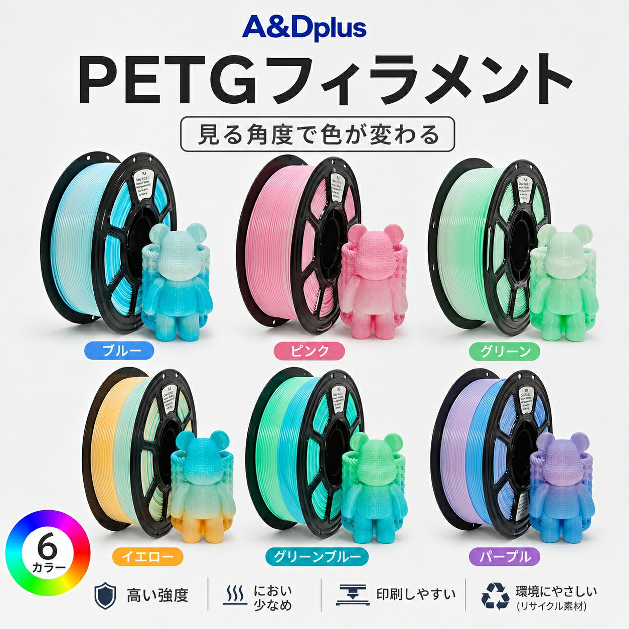 ＼6色選べる／ 3Dプリンター フィラメント PETGフィラメント高精度半透明 グラデー...