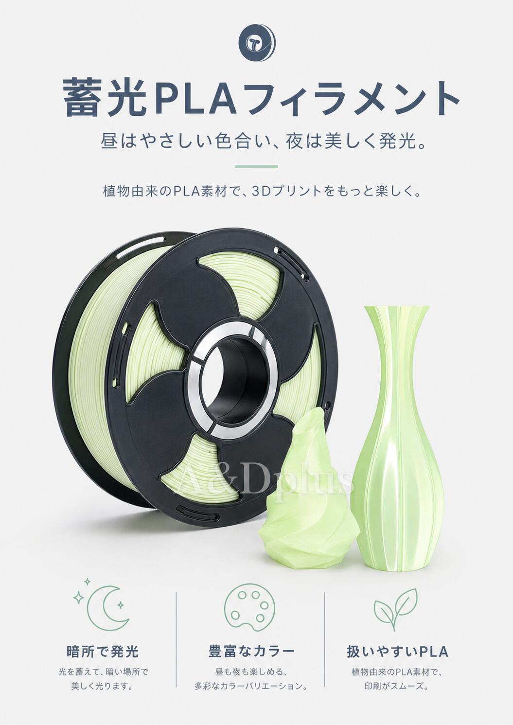 ＼30+色選べる／ 3Dプリンター フィラメント PLA 夜光 蓄光夜光PLAフィラメント PL...