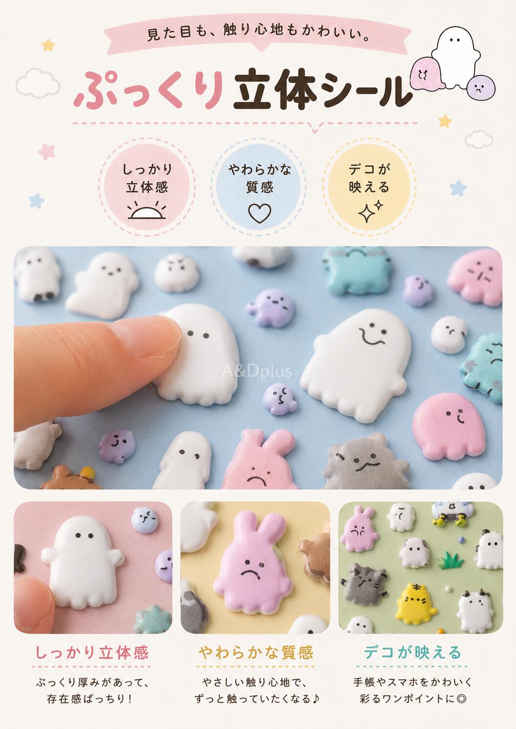 【大特価】 オバケーヌ ぷっくりシール 立体シール デコシール 4デザイン かわいい シール 手帳デコ スマホデコ ノート デコレーション ぷっくり立体 やわらか質感 手帳 スマホケース 文房具 小物 DIY アレンジ ギフト プレゼント 韓国風 パステル 可愛い 癒しシール a-and-d1212-10000520 A&D plus 楽天市場店 サンプル画像3