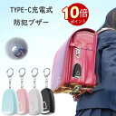 \ポイント10倍!記念期間限定!/【130dB大音量×LEDライト搭載】防犯ブザー 充電式 小学生 女の子 男の子 SOSボタン対応 電池残量表示付き コンパクト 軽量 ライト付き 防犯グッズ 通学 登下校 防災 一人暮らし 高齢者にも(4)