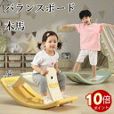 \ポイント10倍!オープン記念期間!/バランスボード&木馬 2way 子供用 体幹トレーニング 室内遊び 知育玩具 おもちゃ 男の子 女の子 折りたたみ式 軽量...